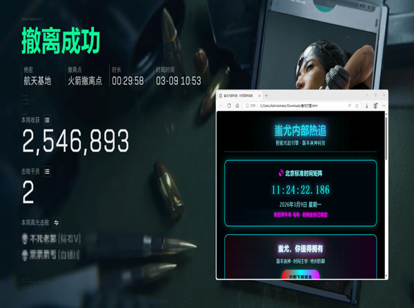 三角洲辅助神器折叠屏软件效果
